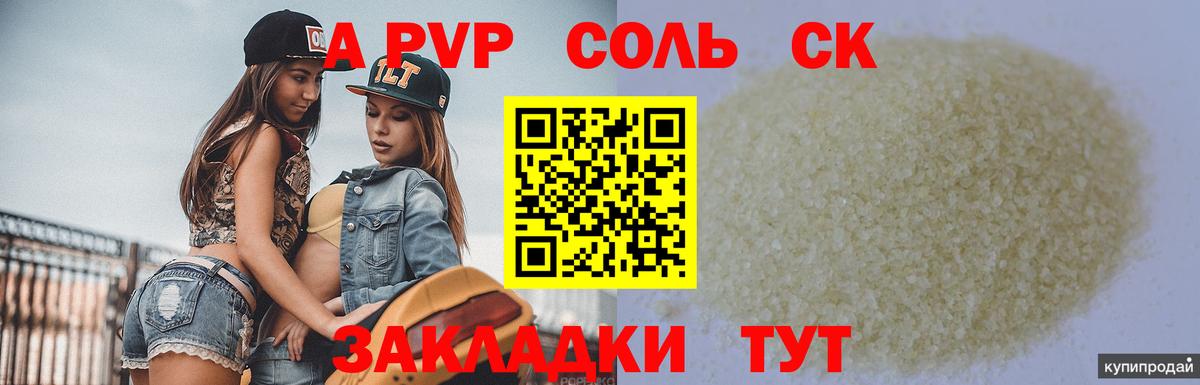 Alfa_PVP крисы CK Буйнакск