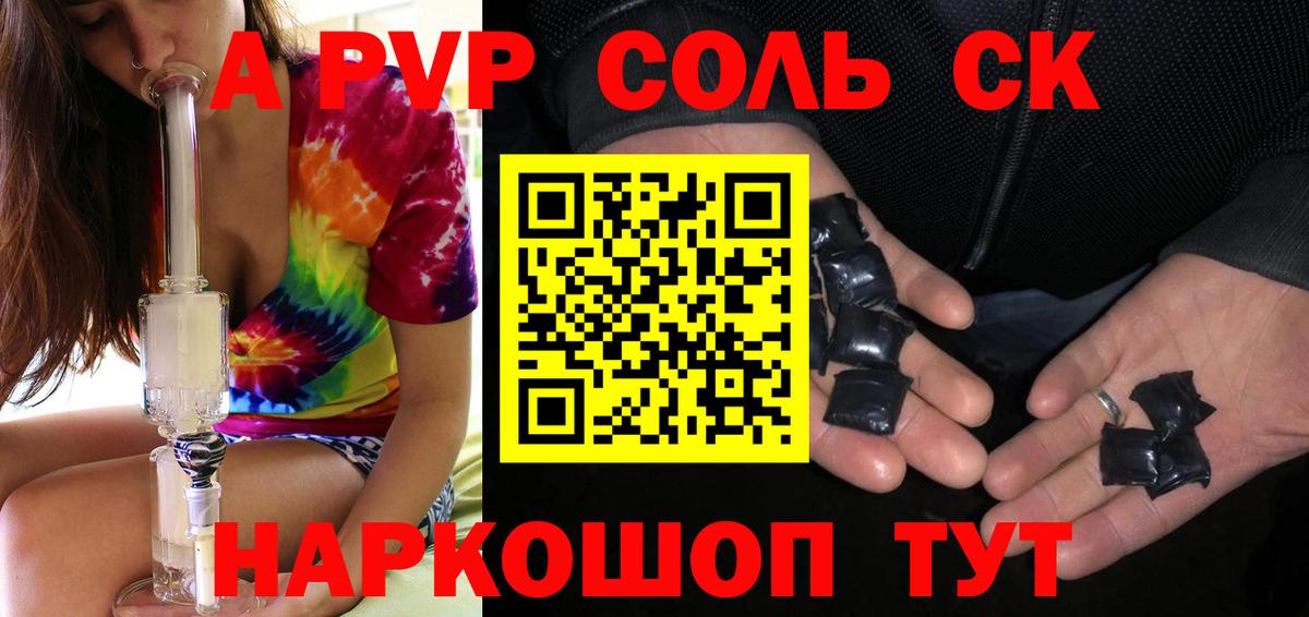 Alpha PVP кристаллы  APVP VHQ  сколько стоит  Буйнакск  Вход с VPN  APVP 