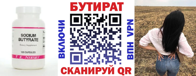 как найти наркотики  Буйнакск  Бутират оксибутират 