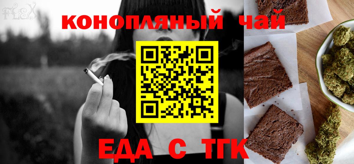 Печенье с ТГК марихуана  Вход с VPN  Буйнакск 