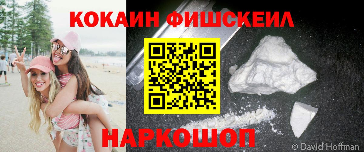 Кокаин 99%  Вход с VPN  Буйнакск 