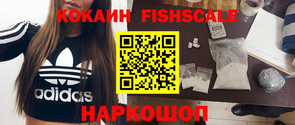 Кокаин 98% Буйнакск