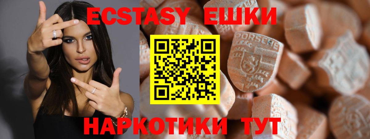 ЭКСТАЗИ  Вход с VPN  Ecstasy DUBAI  мега   Экстази Punisher  Буйнакск 