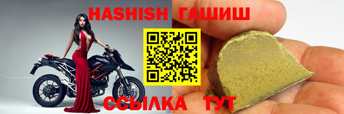 ГАШИШ 40% ТГК  ГАШИШ гашик  ГАШИШ  Буйнакск  Вход с VPN 