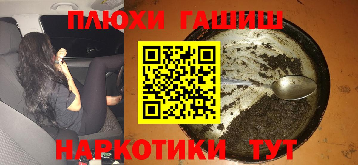 ГАШИШ хэш Буйнакск