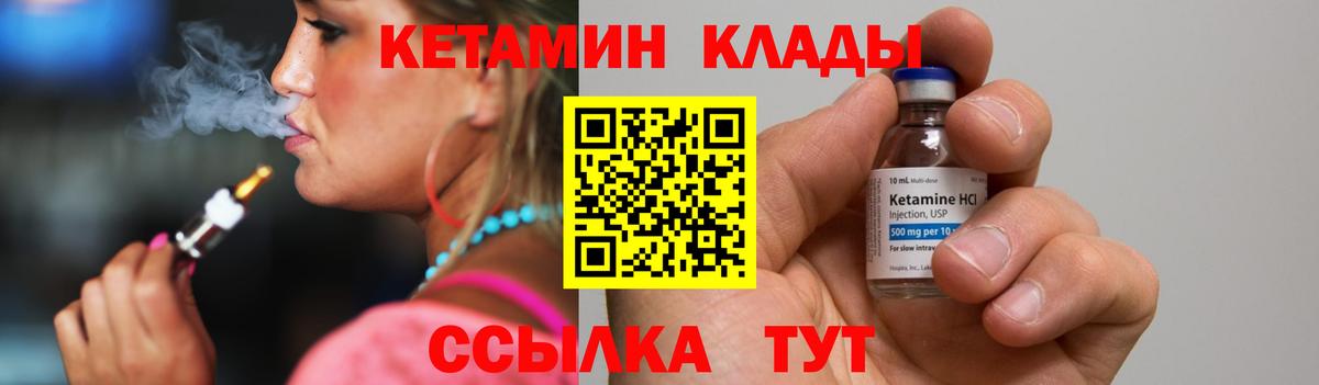КЕТАМИН VHQ  площадка состав  Вход с VPN  Буйнакск  КЕТАМИН ketamine 