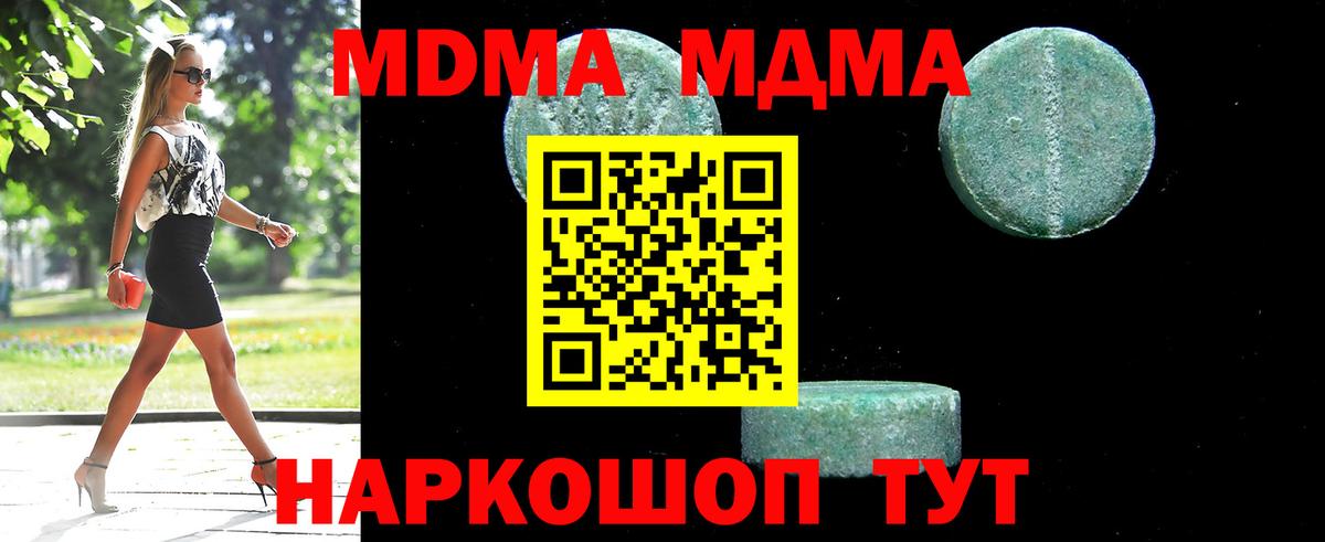 Буйнакск  МДМА crystal  MDMA crystal  Вход с VPN 