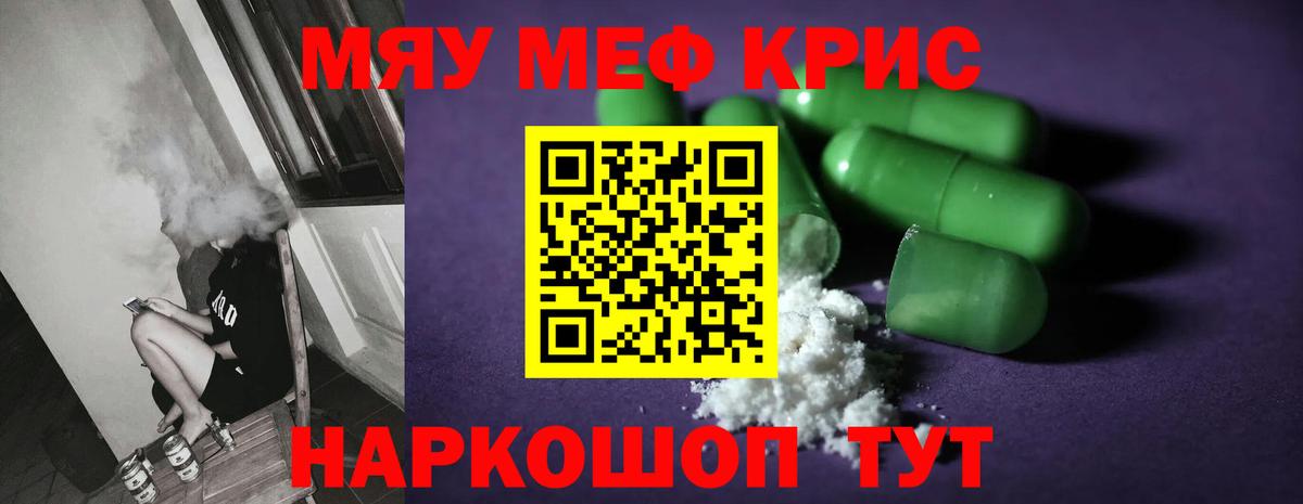 Меф мяу мяу  Буйнакск