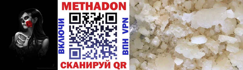 Метадон methadone Буйнакск