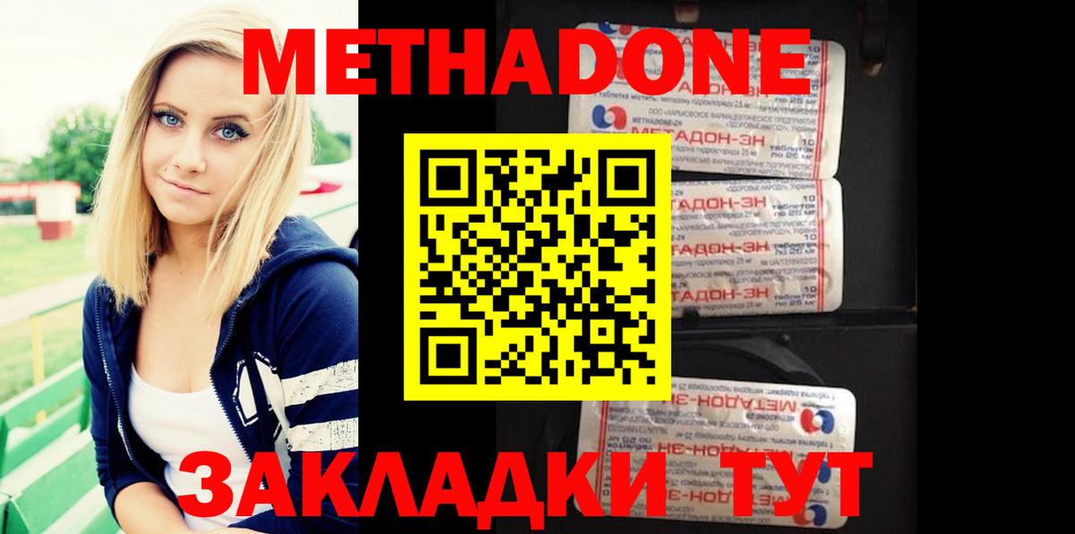 Буйнакск  hydra маркетплейс  Вход с VPN  Метадон methadone 
